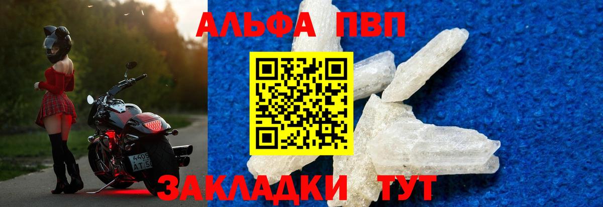 Выборг  A-PVP VHQ  Alfa_PVP Соль  Альфа ПВП  Вход с VPN 