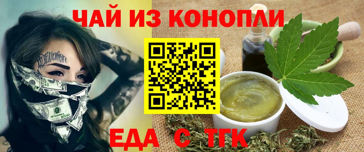 Canna-Cookies конопля Выборг