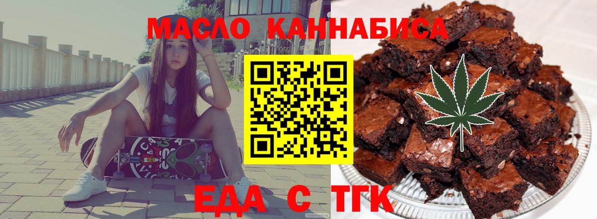 Печенье с ТГК конопля  Вход с VPN  Выборг 