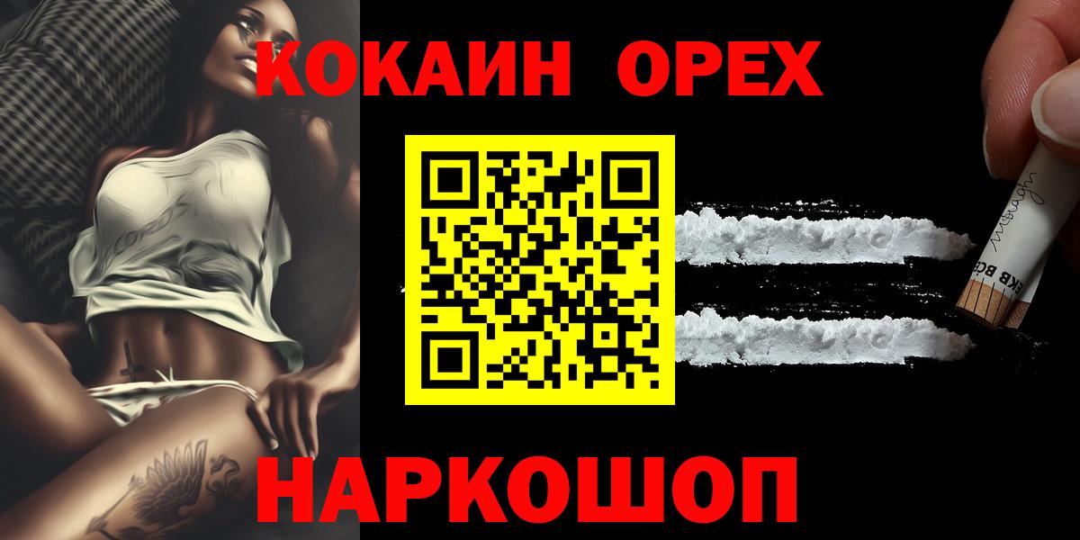 Кокаин Эквадор  КОКАИН Перу  КОКАИН  как найти закладки  Вход с VPN  Выборг 