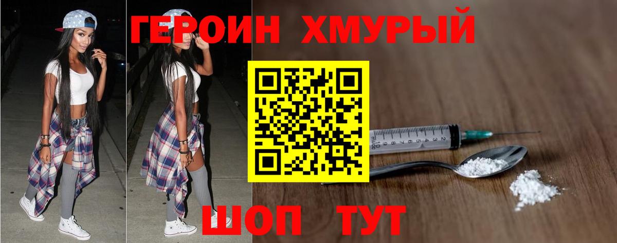 ГЕРОИН  Вход с VPN  Выборг  Героин гречка 