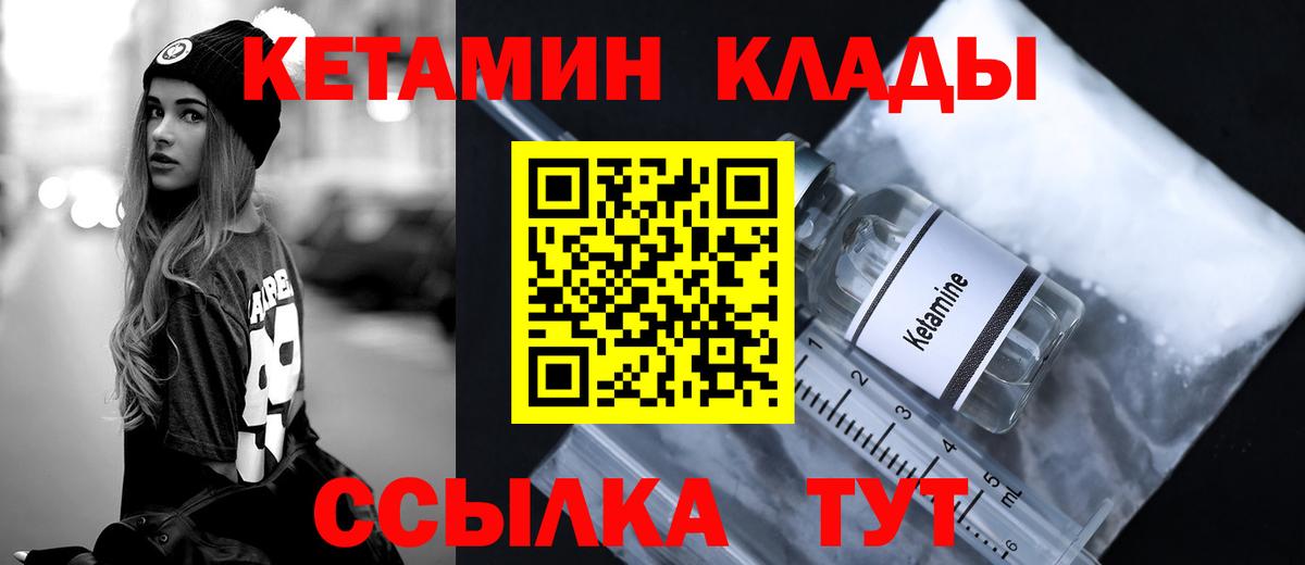 Кетамин ketamine Выборг