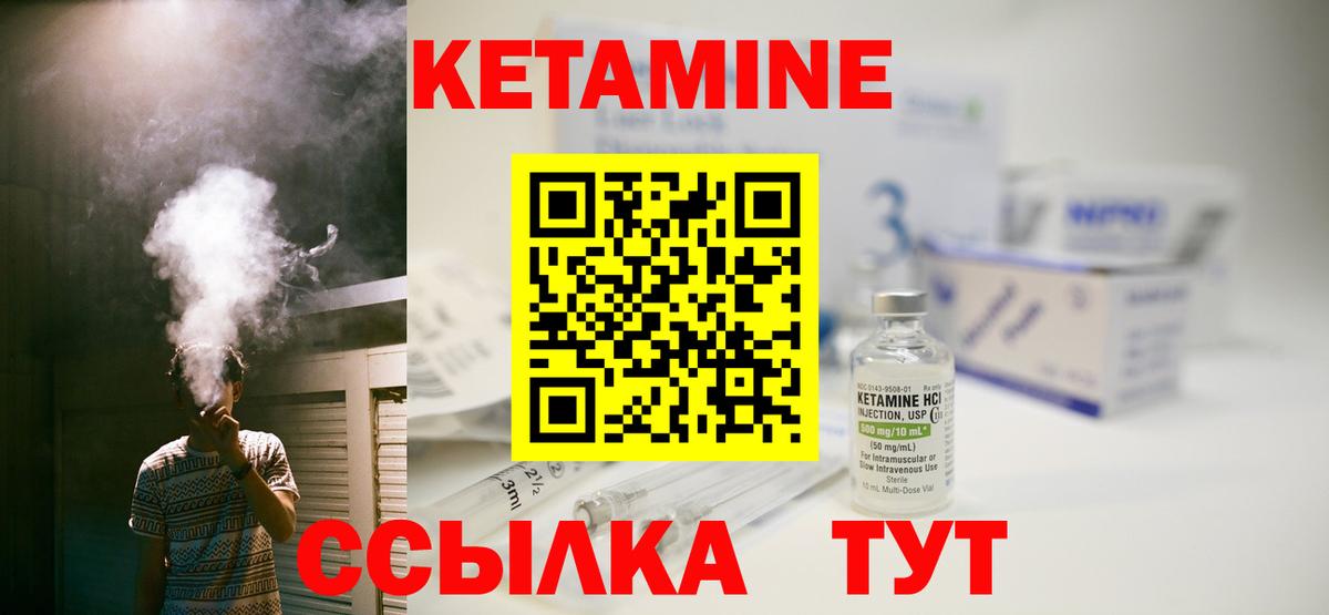 Выборг  Кетамин ketamine  Вход с VPN  КЕТАМИН ketamine 