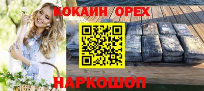 спайс Ярцево