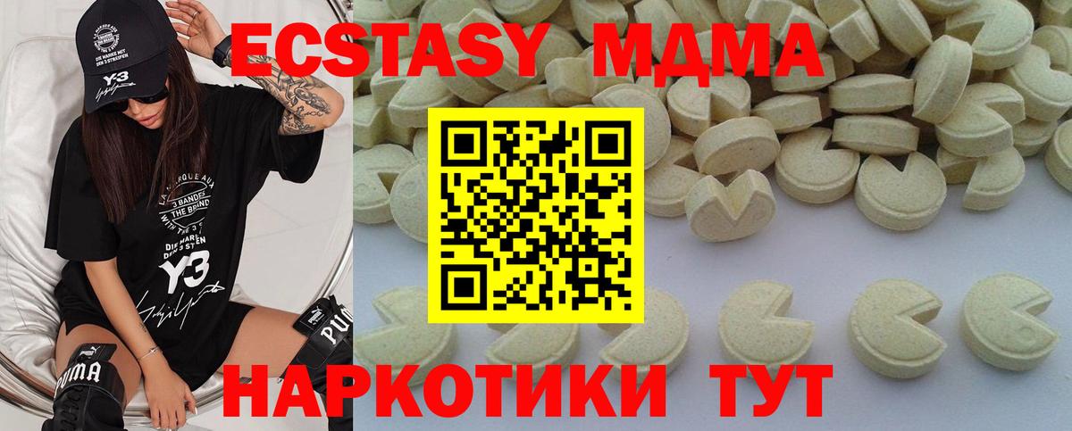 MDMA молли Выборг