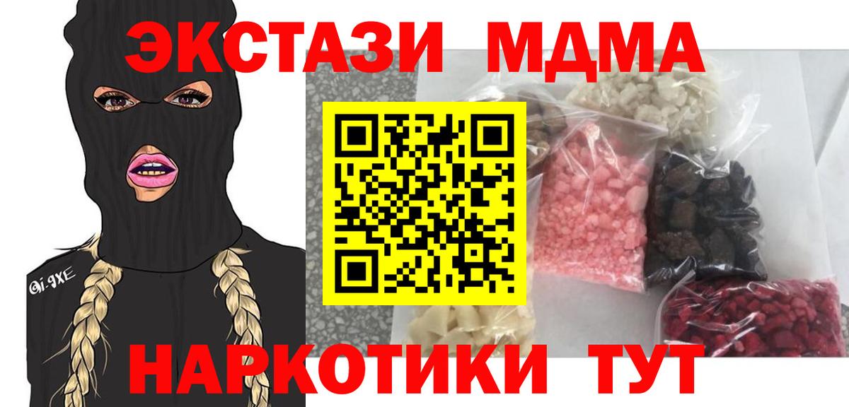 МДМА VHQ  МДМА  МДМА кристаллы  Выборг  Вход с VPN 