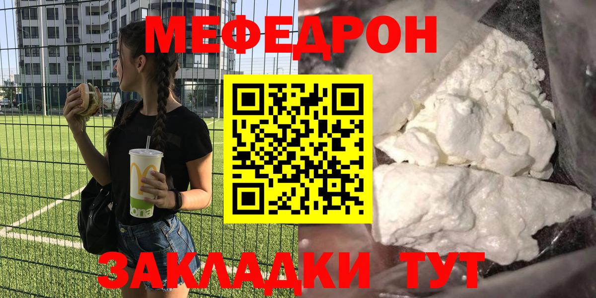 Меф мука Выборг