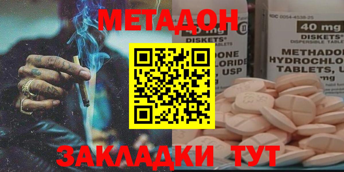 Метадон кристалл  Вход с VPN  Метадон белоснежный  Выборг 