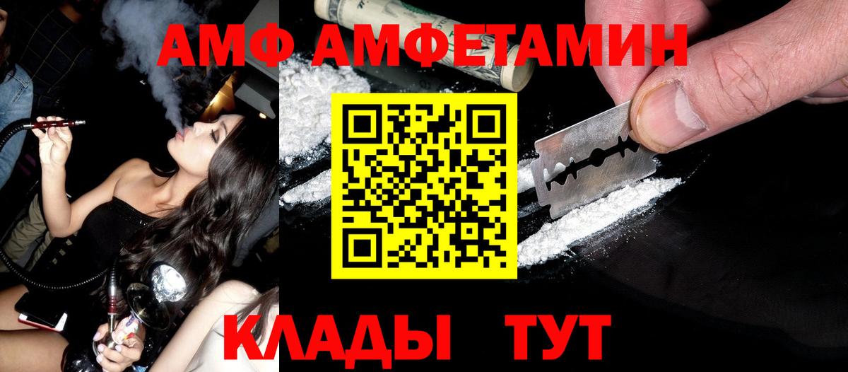 МЕТАМФЕТАМИН пудра Выборг