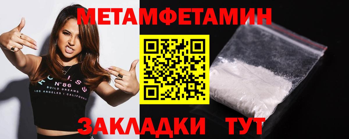Метамфетамин мет  Вход с VPN  Метамфетамин мет  Выборг 
