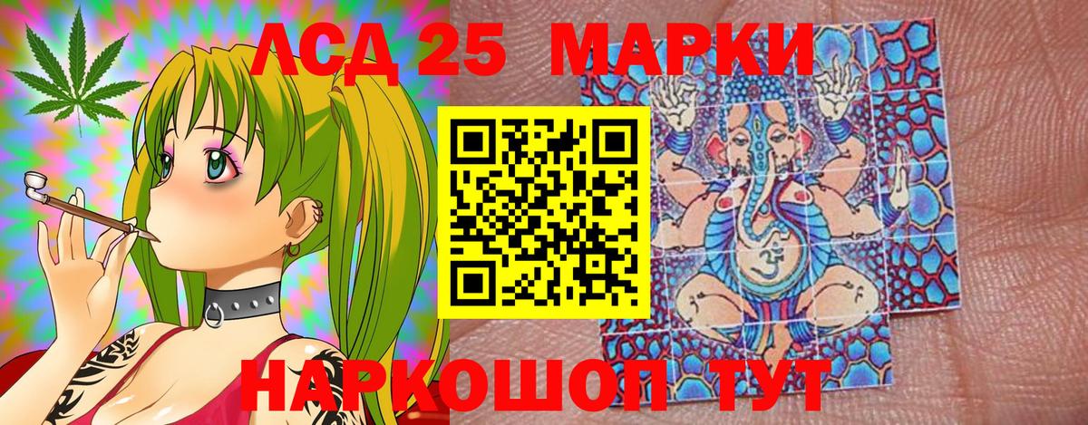 Марки 25I-NBOMe 1,8мг Выборг