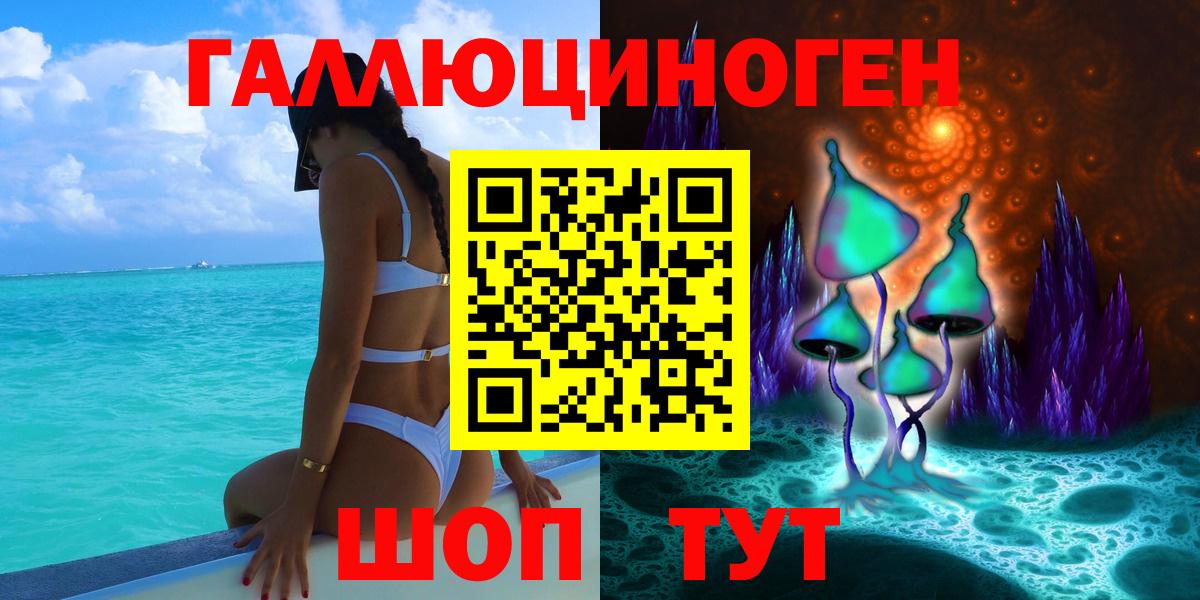 Галлюциногенные грибы Magic Shrooms Выборг